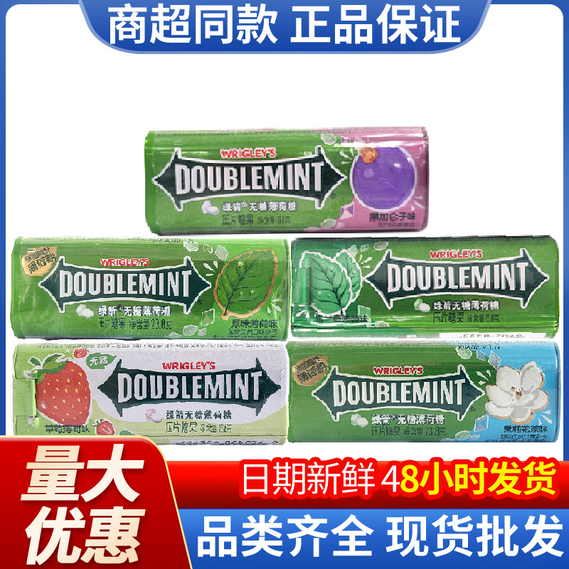 绿箭无糖薄荷糖23.8g支批发口香糖糖果压片糖果口气清新薄荷糖