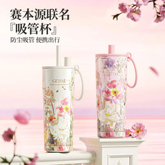 GERM赛本源保温杯吸管杯女生高颜值水杯子2025新款教师节生日礼物