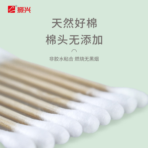 Zhenxing bamboo stick cotton swab for ear cleaning cosmetic wooden swab cotton swab double-ended cotton swab stick disposable cleaning cotton swab bag