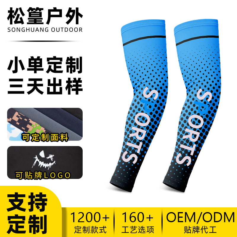 Summer Sun Protection Ice Silk Sleeves, High Elasticity Milk Silk Printed Custom Breathable Ice Sleeves, Anti-Uv Cycling Sleeves