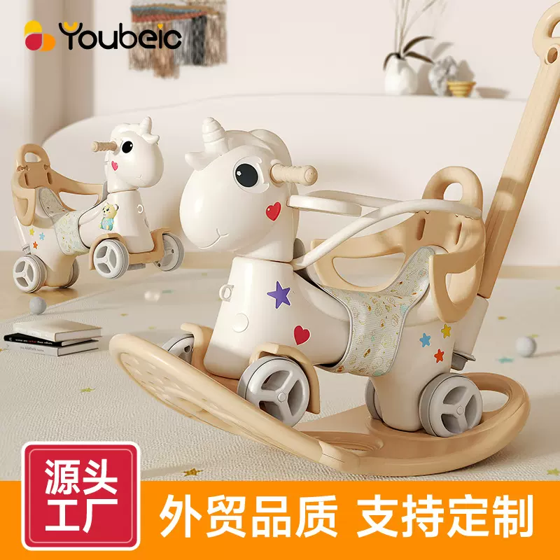 天马儿童摇摇马儿童木马玩具宝宝溜溜车多功能二合一可转向小摇椅