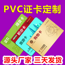 PVC��Ƭ�S���Ƹ��N�YƷ��RFID���T��ֵ���ŗl���ߴa��؛���Α�
