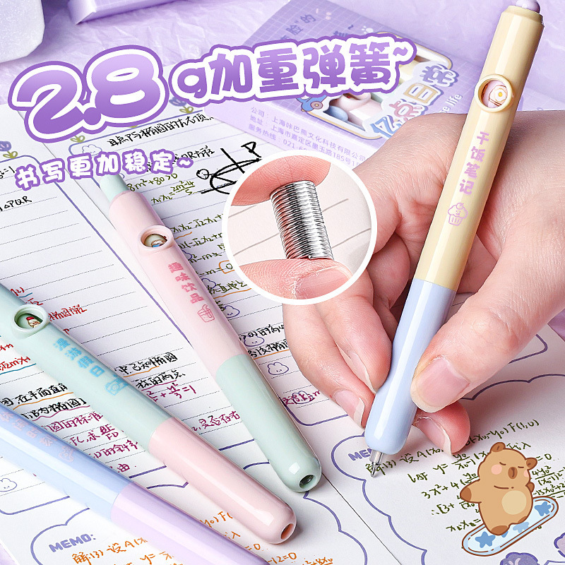 兜兜笔口袋笔创意按动中性笔高颜值少女心防摔ST头速干黑笔刷题笔|undefined