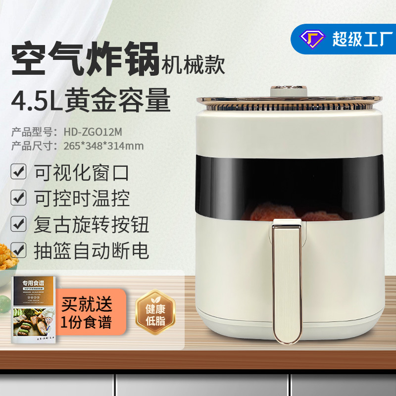4.5L 투명 밀크 화이트 기계식