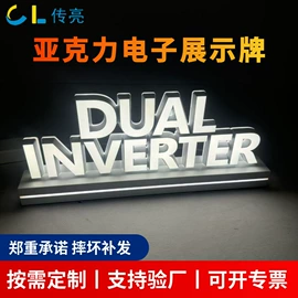 其他有机玻璃;亚克力板;亚克力字