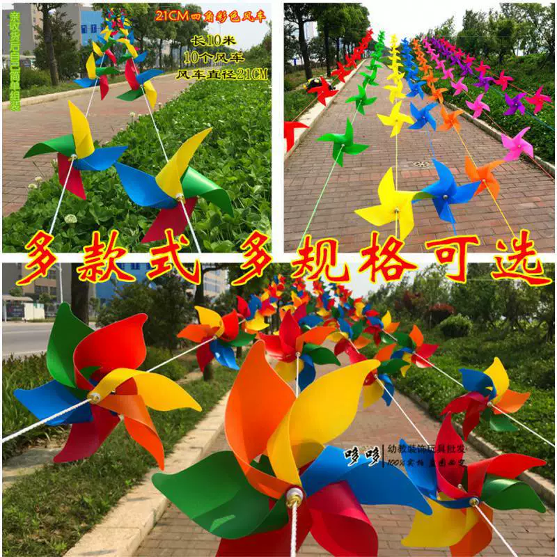 . Семицветный детский сад ветряная мельница строка наружное украшение ветряная мельница висит украшение Национальный день макет сайта пластиковые игрушки ветряной мельницы