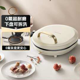 九.阳电饼铛家用双面加热煎烤机下盘可拆洗烙饼机早餐机JK30-K95