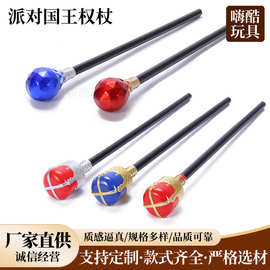万圣节道具埃及法老魔杖王子国王权杖魔法棒仙女棒麦克风玩具批发