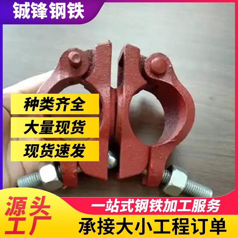 广东佛山源头十字扣件锻压玛钢 48 钢管建筑脚手架连接现货直供