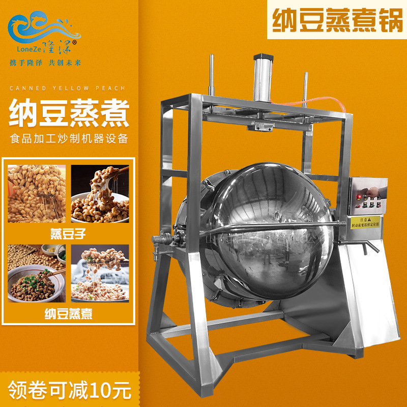 600L旋转煮锅 煮鹰嘴豆机器 黄豆蒸煮锅 20分钟出一锅煮豆子机器