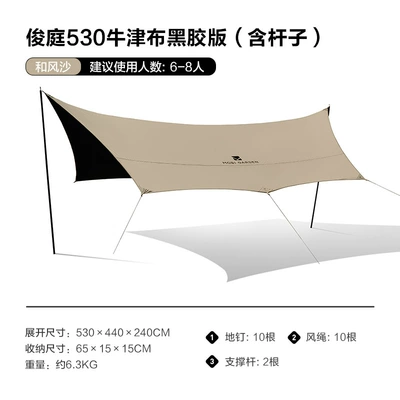 Luxury Camping Equipment UV Protection – Avtomobil yan çətirləri - high-cost-performance-530-vinyl-oxford-cloth-and-wind-sand-including-pole-reference-details-page