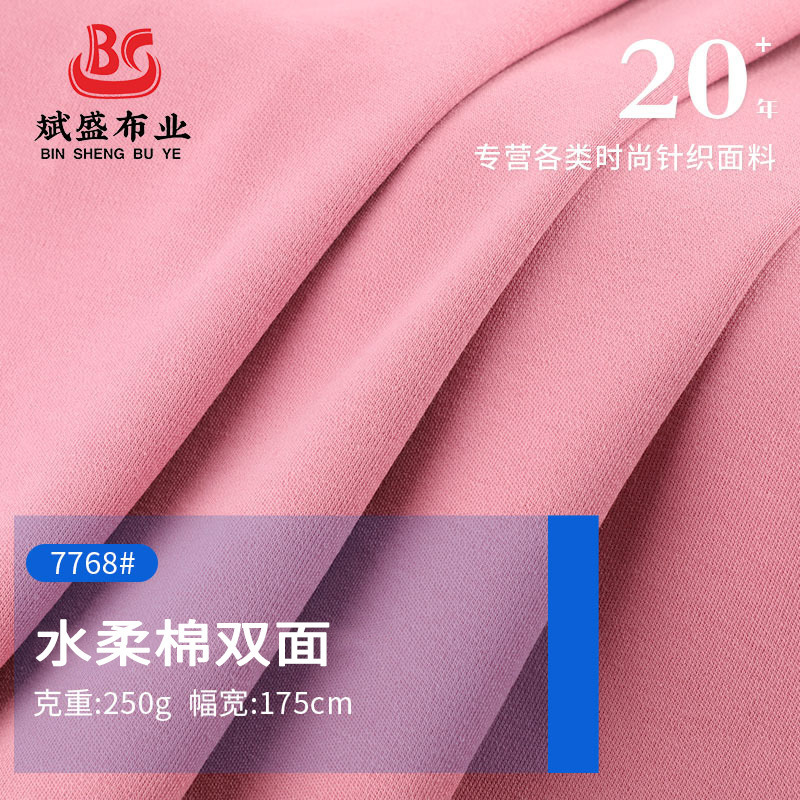 In-Stock Soft Cotton Double-Sided Fabric 250g Cotton-Spandex Knitted Stretch Fabric Autumn and Winter Pure Cotton Base T-Shirt and Sweatshirt Fabric In-Stock Soft Cotton Double-Sided Fabric 250g Cotton-Spandex Knitted Stretch Fabric Autumn and Winter Pure Cotton Base T-Shirt and Sweatshirt Fabric