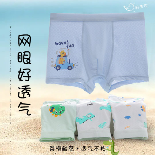 男童内裤冰丝夏季儿童平角裤抗菌网眼薄款大小童四角短裤男孩宝宝