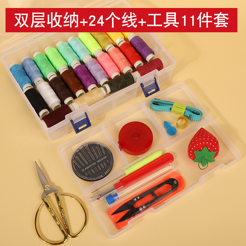 裁縫箱家庭用実用縫い針セット家庭寮携帯裁縫セット高品質の良い収納箱|undefined
