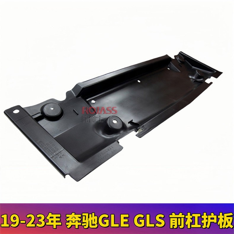 Suitable for W167 Mercedes-Benz Gle-Class Gls Front Bumper, Gle350 Gearbox, Gle450 Engine, Body Chassis Underguard