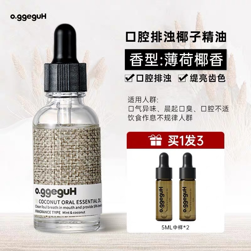 O.ggeguH小さなドームココナッツローズ口腔エッセンシャルオイルのケア歯をきれいにしてきれいにします。|undefined