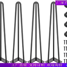 现代铁艺桌腿桌脚书桌支架五金配件简约办公桌铁线桌脚铁桌架子选