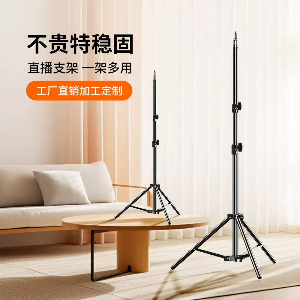 批发手机支架直播落地三脚架2.1M补光灯支架拍照摄影手机直播支架