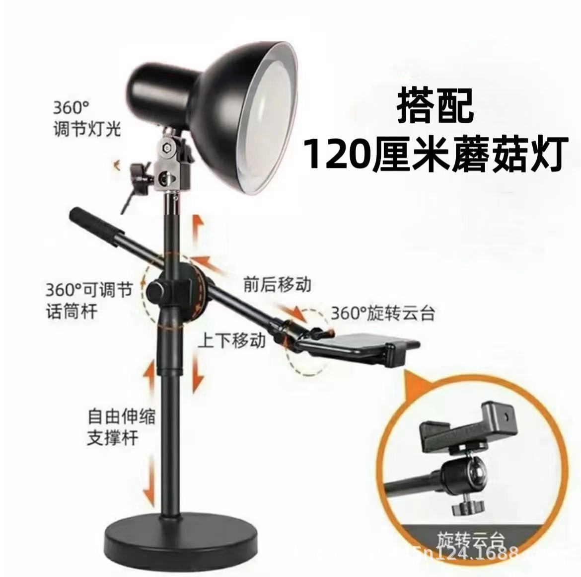 Teléfono móvil soporte de disparo de escritorio disco multifuncional disparo en vivo luz de compensación de sonido chatarra mano rápida al por mayor