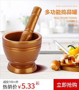 捣蒜器-水晶 拷贝.jpg