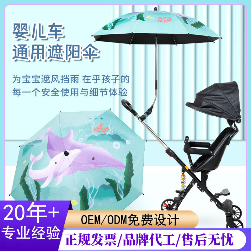 加大婴儿防紫外线童车伞创意潮流遛娃推车伞遮阳伞童伞黑胶银胶太