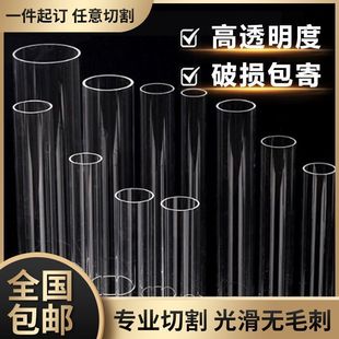 Transparent acrylic hollow round tube diameter 6-220mm plexiglass tube cylindrical aquarium processing decoration