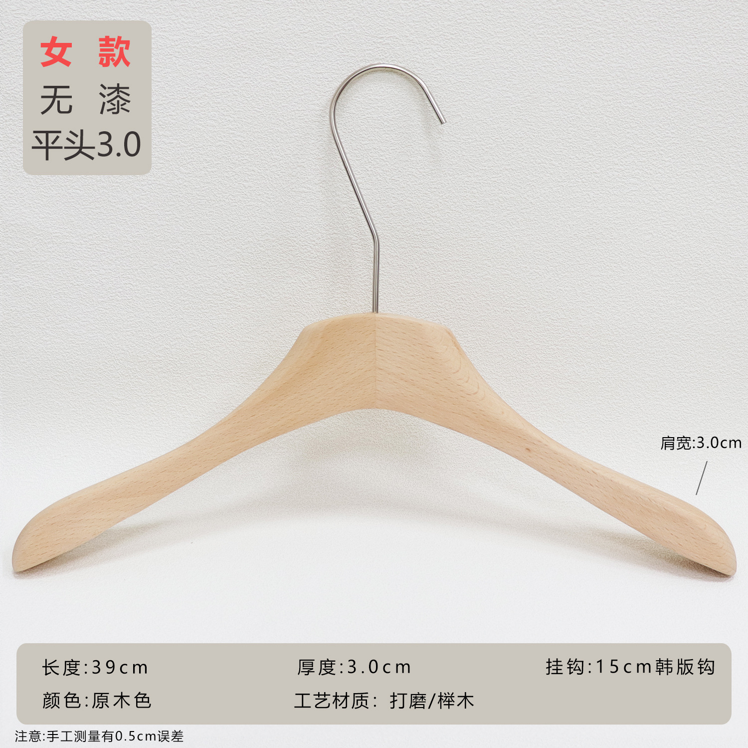 Perchas de Madera de Roble Antideslizantes para Tienda de Ropa Femenina
