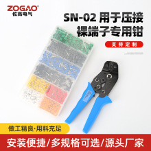 SN-02��춉��������CRIMPINGTOOLS���Ӊ����Q�����Q�~����ˮ���^