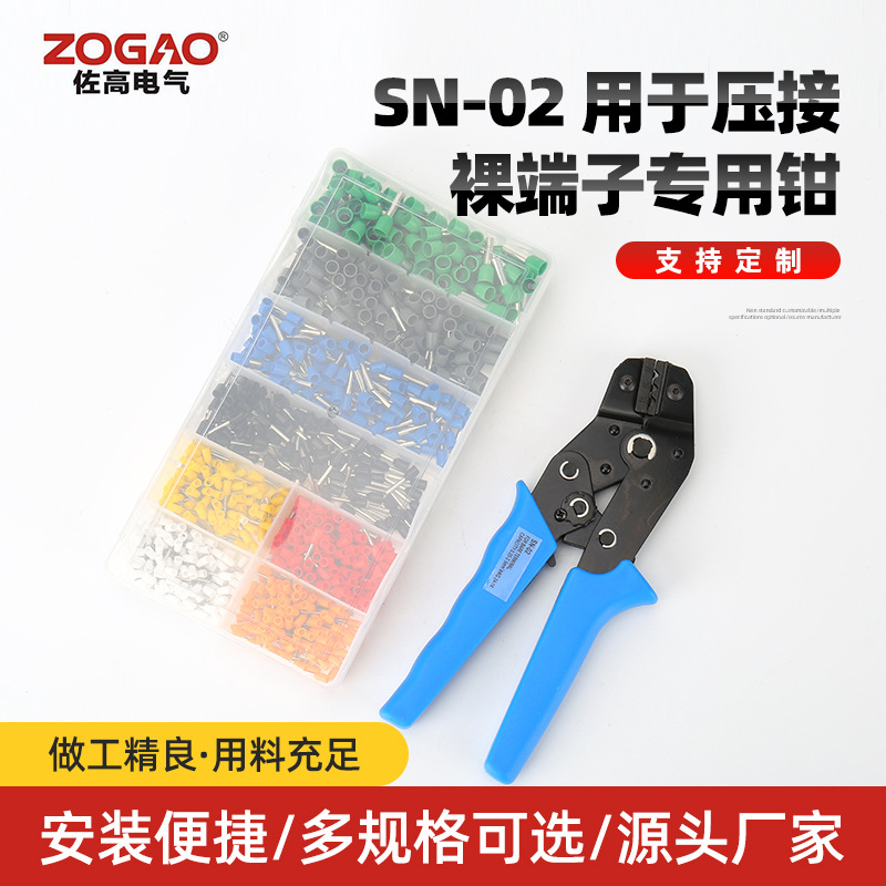 SN-02用于压接裸端子CRIMPINGTOOLS端子压接钳压线钳铜线防水