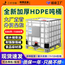 ȫ�¼Ӻ�IBC��Ͱ���F�������|����Ͱ���σ�ˮ�޼��bͰ1000L����Ͱ