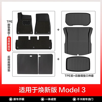 Modelə uyğun ayaqaltı – Floor Mats, Tesla Car Accessories - new-model-3-jeans-blanket-double-layer-11-piece-set
