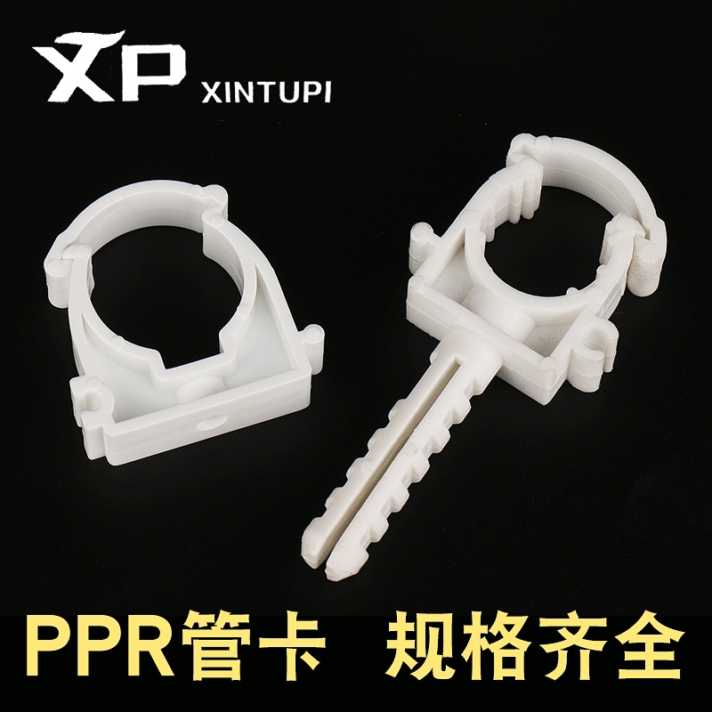 ppr扣卡 立卡抱卡 塑料管卡 规格齐全工厂供应 带帽配件厂家直供