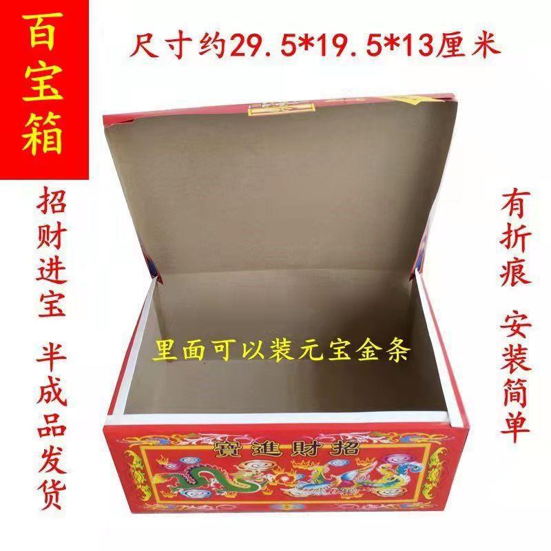 大号百宝箱钱箱纸扎纸活金条元宝烧纸清明周年七月半上坟祭祀用品-阿里巴巴
