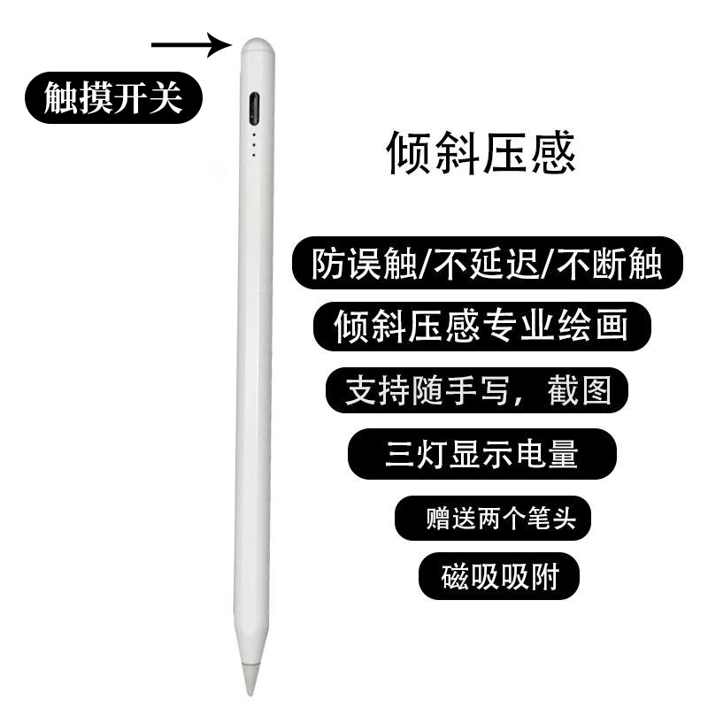 Adecuado para la segunda generación de Apple lápiz capacitivo iPad pen Apple Bluetooth pantalla eléctrica adsorción succión magnética carga escritura a mano