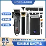 家用数显雕刻电动理发器