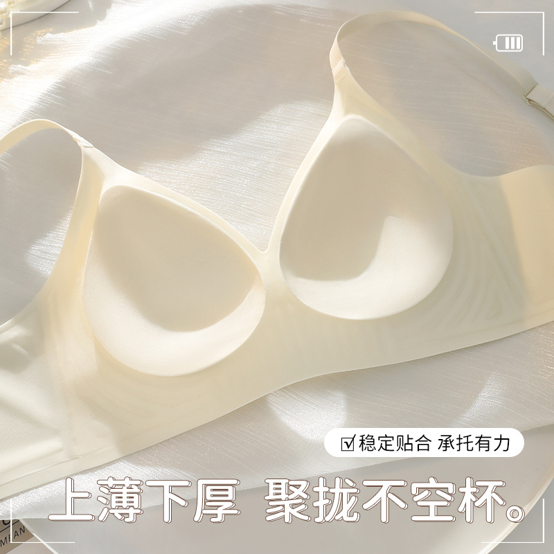 Ropa interior que no deja marcas, sujetador de látex fino de verano, pecho pequeño, seda de hielo, leche transpirable, sujetador de expansión antiflacidez