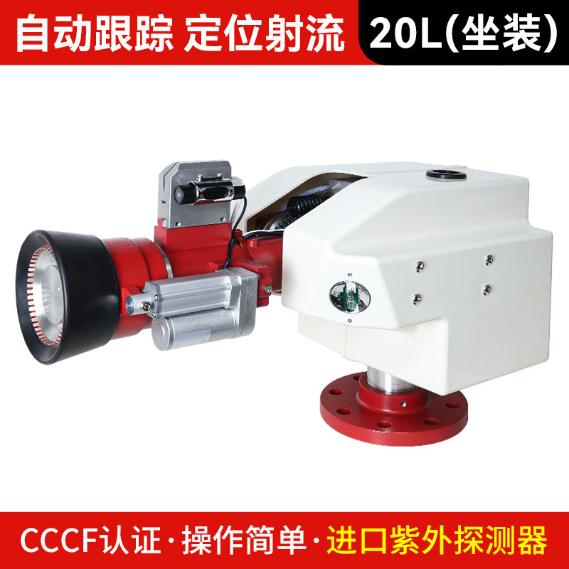 Taihe セキュリティ自動消火水砲インテリジェント追跡と位置決め 30L 大空間スプレー射流消火装置|undefined
