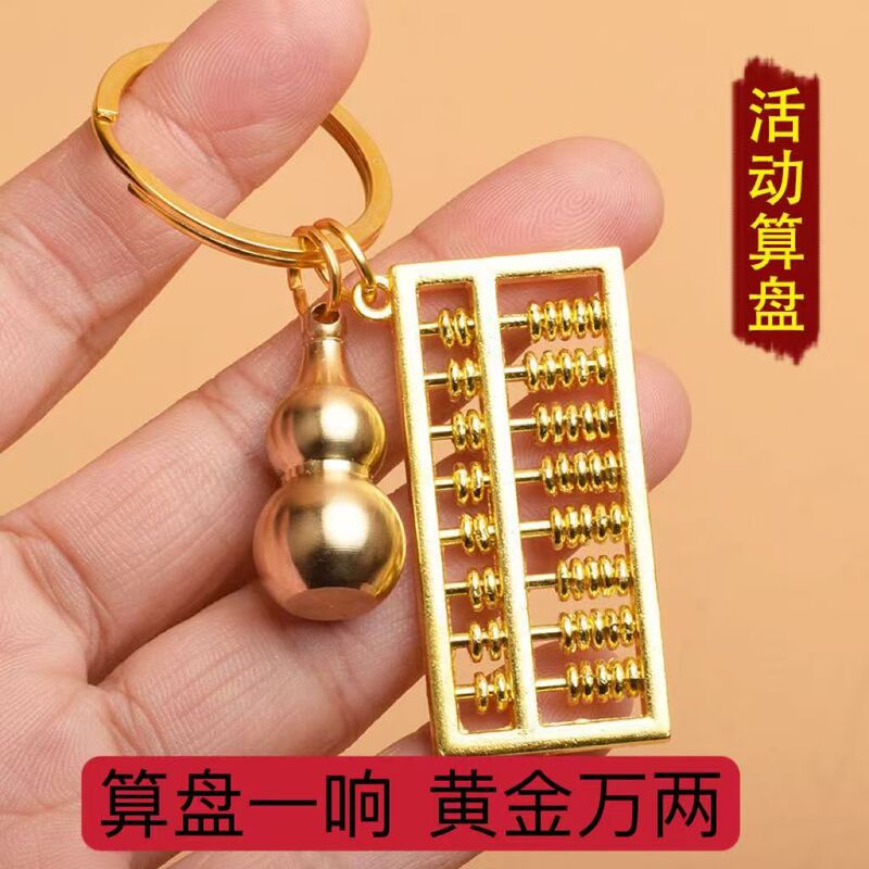 中国風キーホルダーペンダント、ひょうたん型算盤、金属アクセサリー、エスニックスタイル亜鉛合金キーホルダーバッグペンダント|undefined