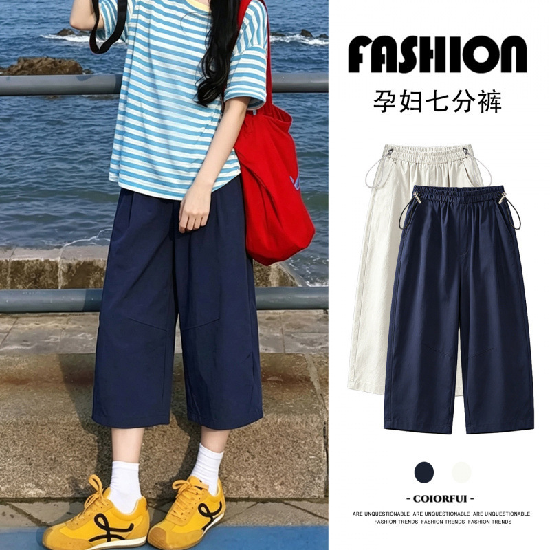 Maternity cropped pants for summer, trendy thin style, cool and breathable, loose wide-leg pants for petite women, comfortable during pregnancy without squeezing the belly Maternity cropped pants for summer, trendy thin style, cool and breathable, loose wide-leg pants for petite women, comfortable during pregnancy without squeezing the belly