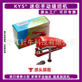 家用小型缝纫机便携式手动迷你微型手持简易缝衣服神器绣花裁缝机