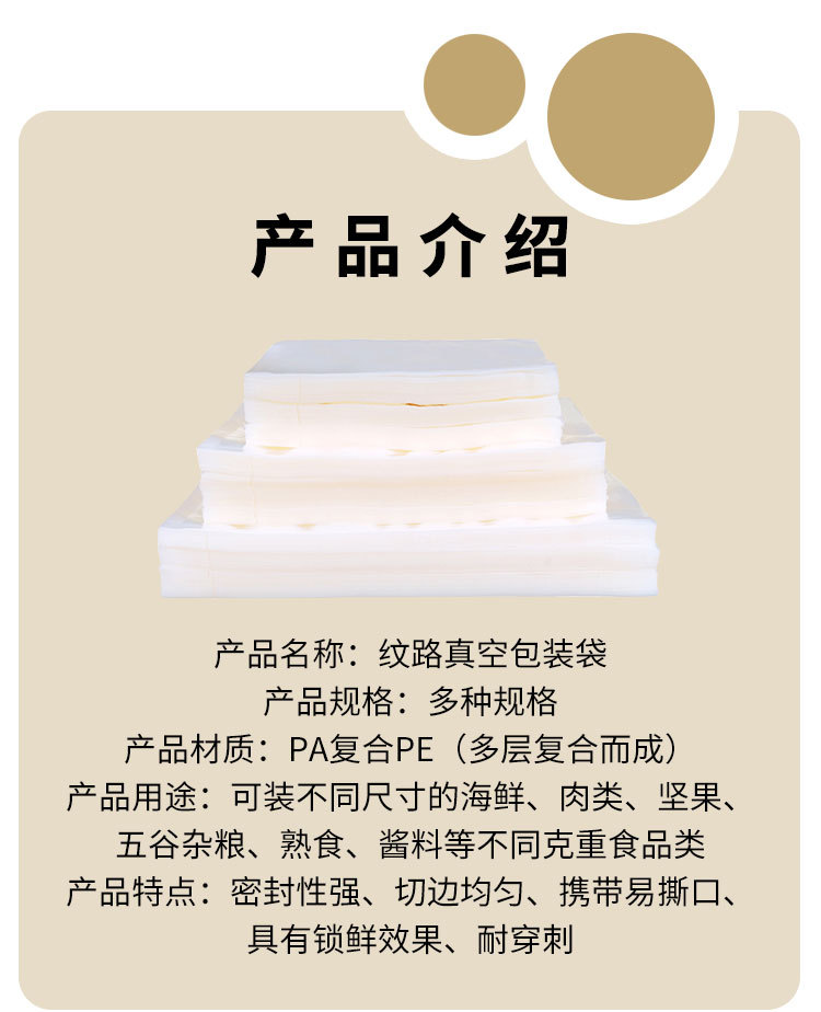 纹路真空袋详情_02.jpg
