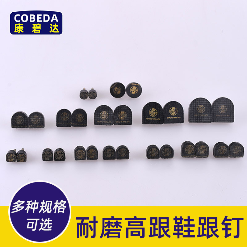 Chaodi negro de uñas gruesas tacón de aguja uñas resistentes al desgaste mudo zapatos de tacón alto zapatos de reparación de talón tianpi accesorios en stock