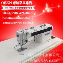 A字长裙加工缝纫机 电脑服装缝纫设备 奥玲RN-FFRS 平缝缝纫机