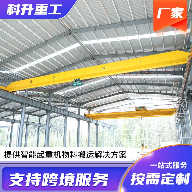 电动单梁桥式起重机车间吊装梁行吊5吨梁式行车航车安装欧式单梁