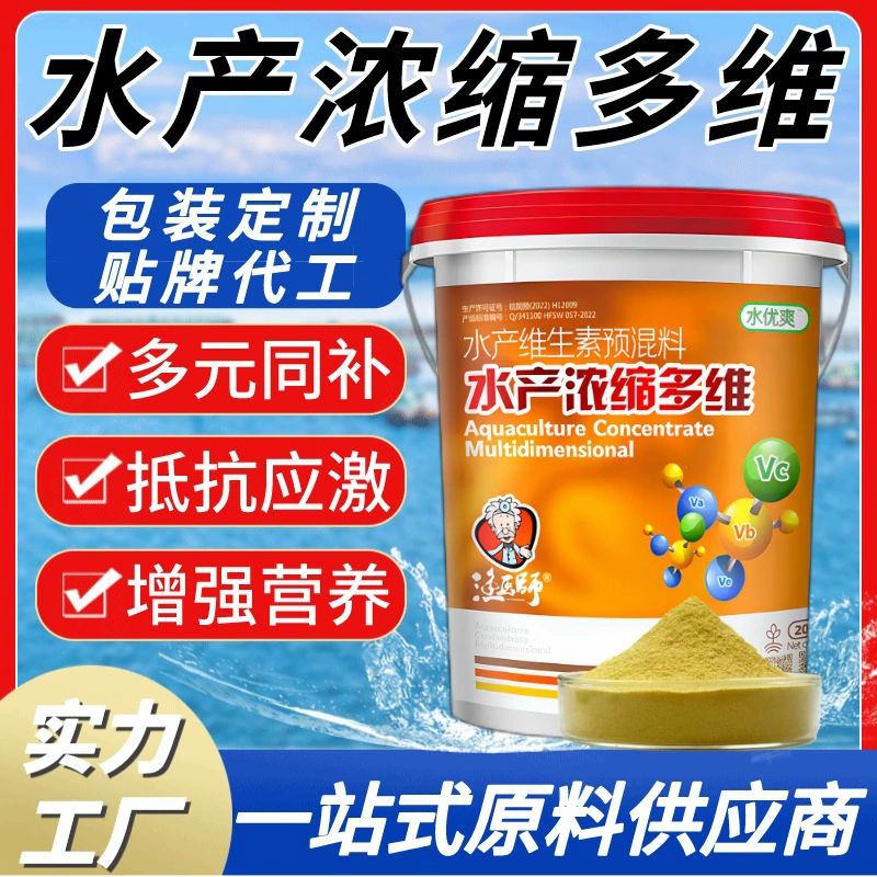 Водная многомерная рыба Креветка Краб Лягушка Морской огурец Электролитический многомерный водный несколько микроэлементов, индуцирующих рост Повышение иммунитета