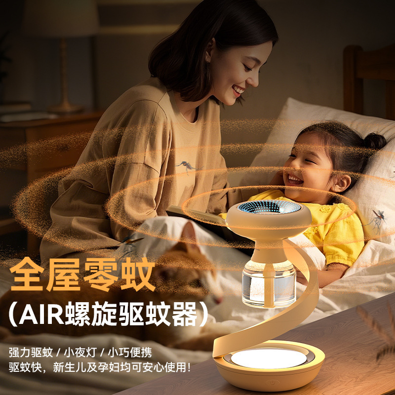 家庭用蚊よけ器電気蚊よけ液蚊よけ赤ちゃん妊婦充電式蚊よけ神器知能タイミング|undefined