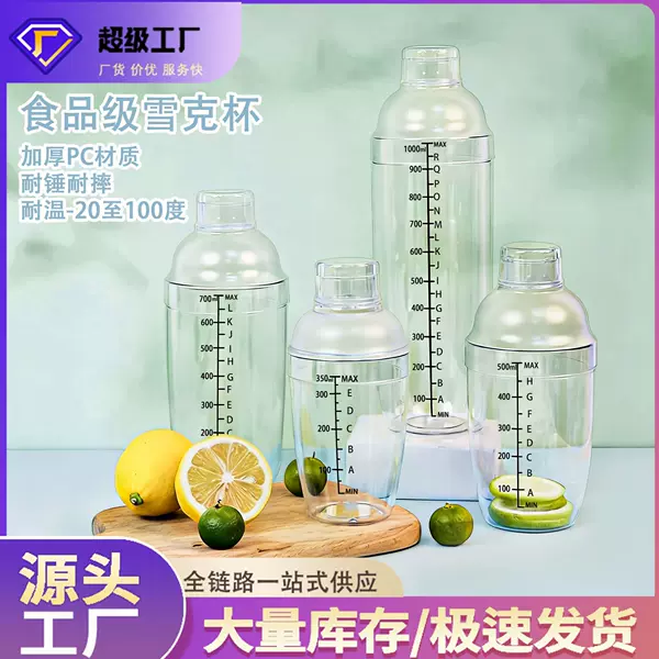 Set of Tools for Milk Tea Shop: Shaker Cup, Cocktail Shaker, Hand-Shaken Lemon Tea Complete Set, Hand-Cranked Shaker, Ice Crusher