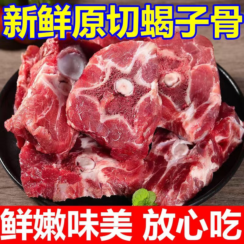 羊蝎子新鲜生鲜羊肉羊骨蝎子生鲜火锅食材羊肉商用冷冻多肉