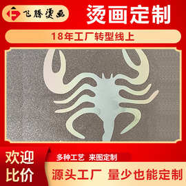 厂家定制镭射金属字母葱粉刻字膜烫画服装衣帽图案热转印刷烫钻