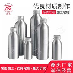 現物30mlから500mlのアルミ瓶のネジ口化粧品の化粧品の化粧品の化粧品の化粧品の食品級のアルミ瓶の空き瓶のビールを分けて瓶を詰めます。